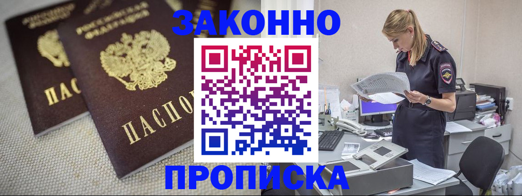 прописка для школы в Осташкове