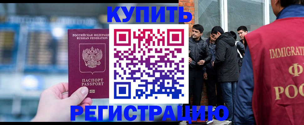 временная регистрация поиск в Осташкове